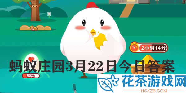 蚂蚁庄园今日答案最新2023.3.22哪个面部器官对紫外线更敏感
