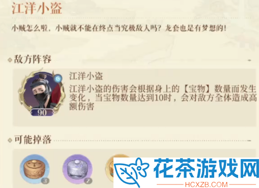 如鸢江洋小盗怎么过