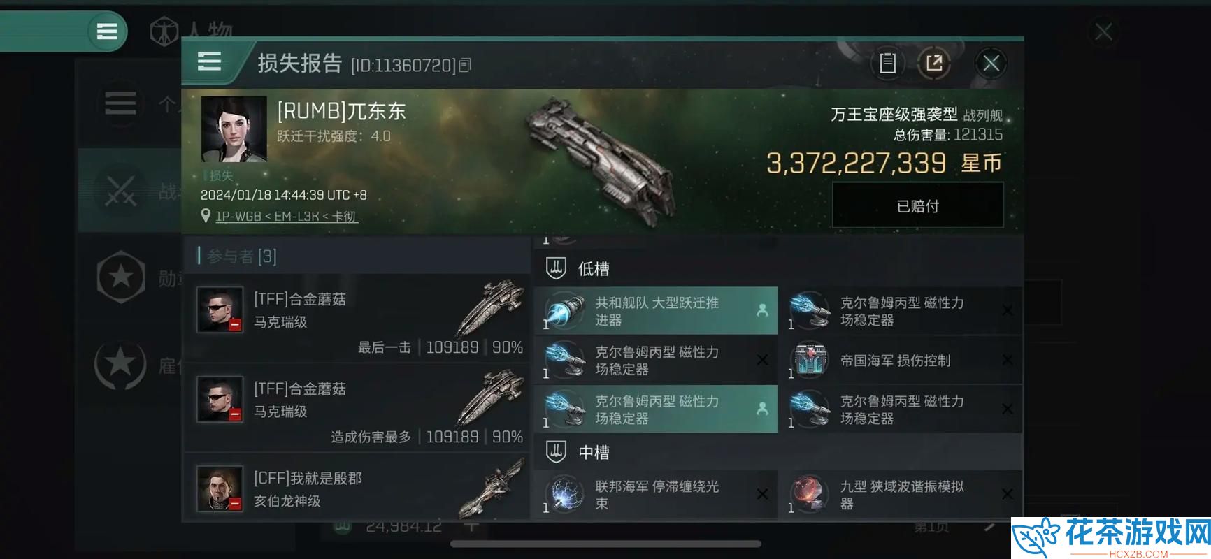 EVE星战前夜中级异常效果介绍