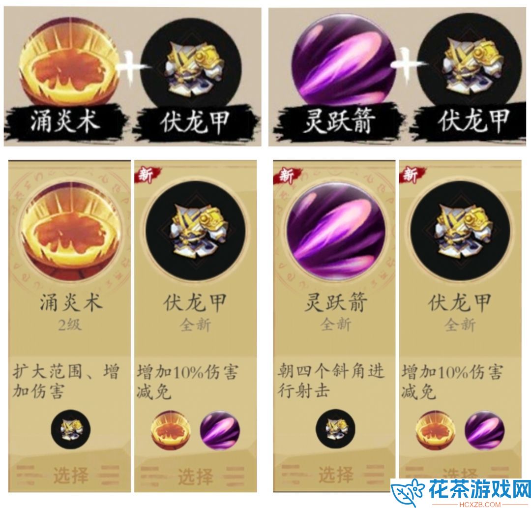 一念通天合成表2023最新推荐「一念通天装备怎么合成」