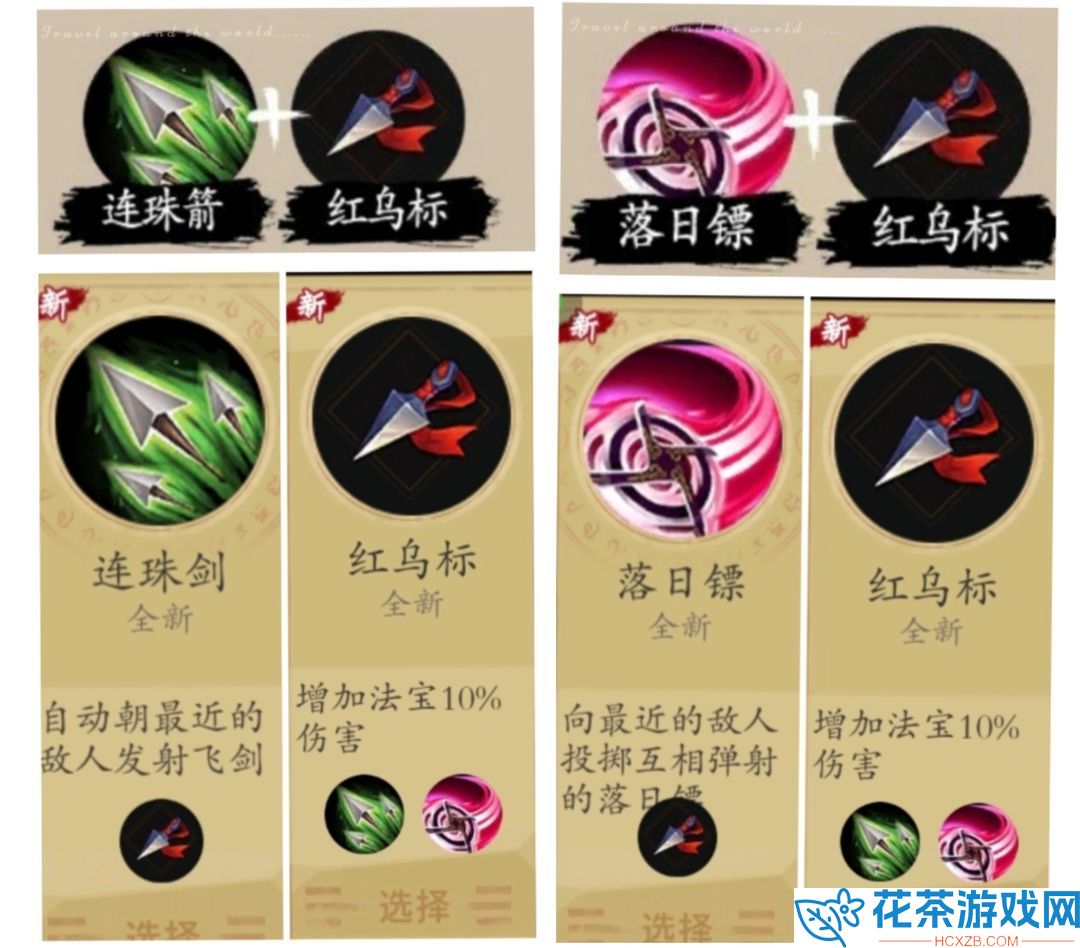 一念通天合成表2023最新推荐「一念通天装备怎么合成」