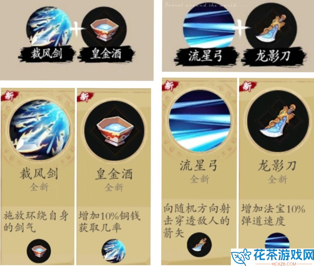 一念通天合成表2023最新推荐「一念通天装备怎么合成」