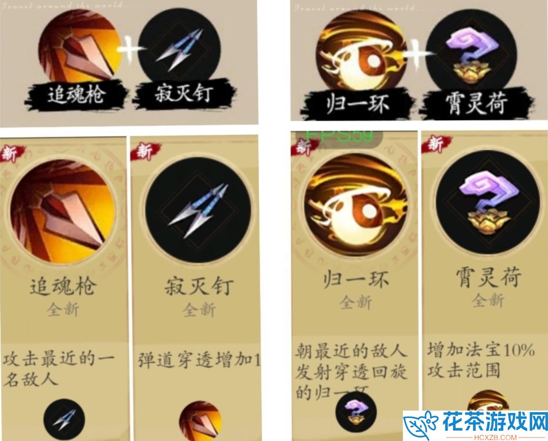 一念通天合成表2023最新推荐「一念通天装备怎么合成」