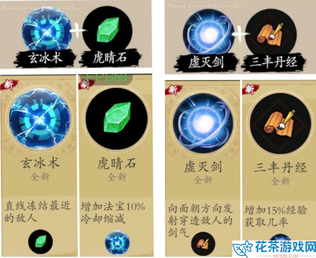 一念通天合成表2023最新推荐「一念通天装备怎么合成」