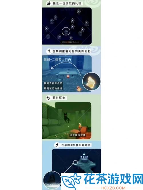 光遇2月10日每日任务怎么做光遇2.10每日任务攻略2023