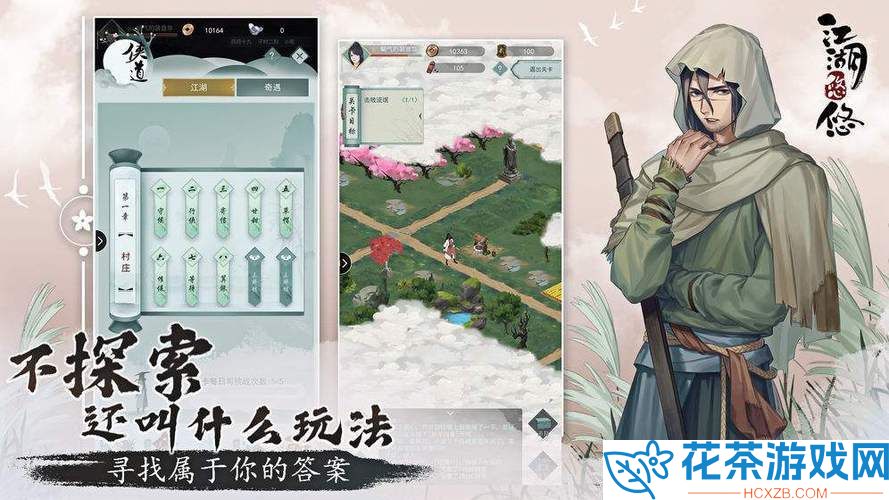 江湖悠悠精神力怎么恢复