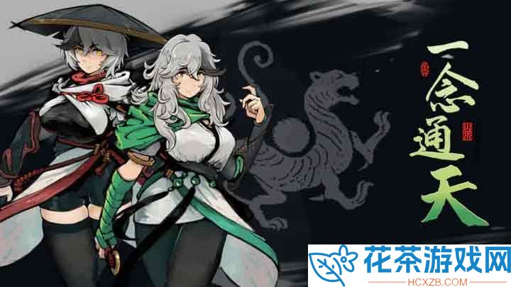 一念通天2023最新兑换码详情「一念通天神魔无惧礼包码有什么」