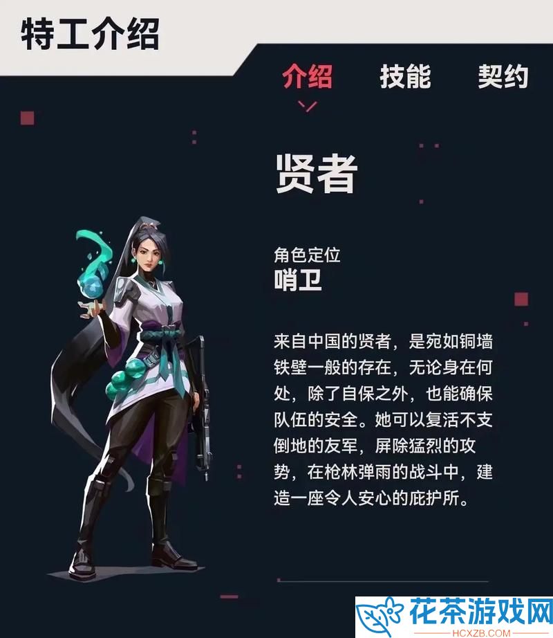 无畏契约中国贤者玩法技巧攻略