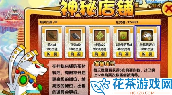 造梦西游3技能书可以合成吗