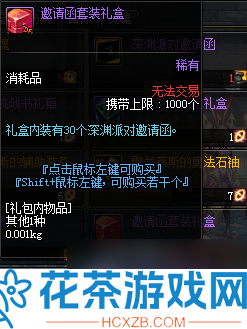 dnf死神的邀请函在哪领