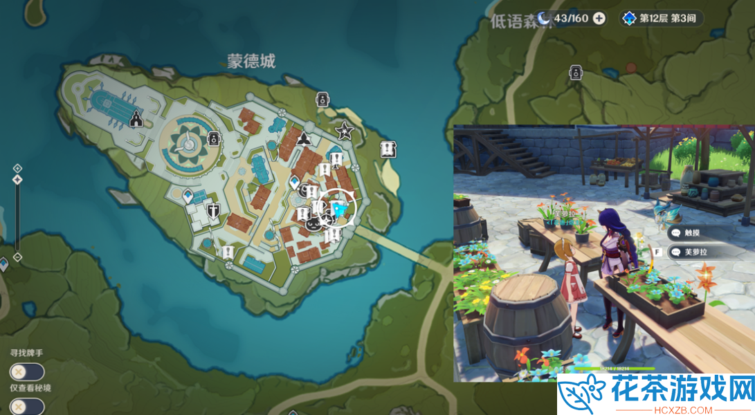 原神3.5区域特产材料商人在哪