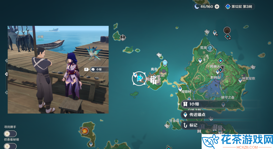 原神3.5区域特产材料商人在哪