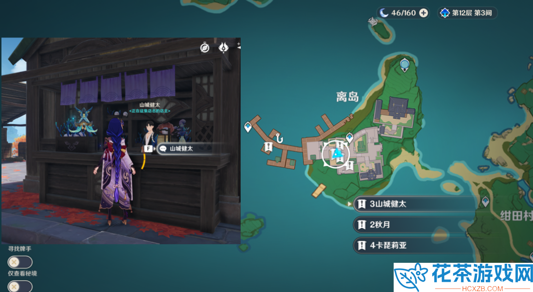 原神3.5区域特产材料商人在哪