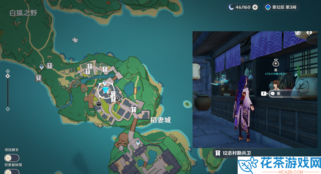 原神3.5区域特产材料商人在哪