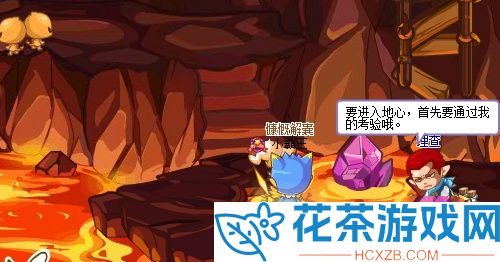 洛克王国维苏威地心怎么去