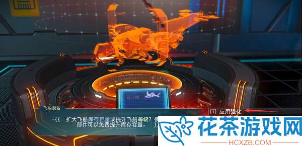 无人深空飞船技术栏位怎么升48格