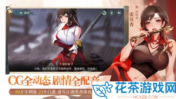 江湖如梦侠客羁绊怎么触发