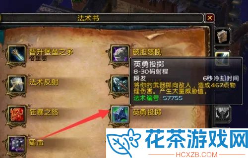 魔兽世界雷王岛的秘密在哪