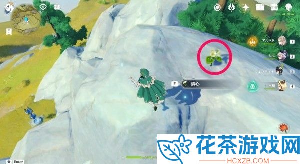 原神清心在哪里