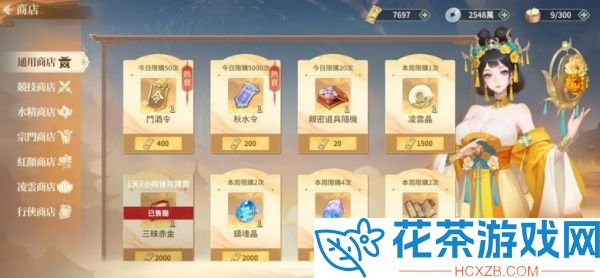 江湖如梦凌云晶怎么获取