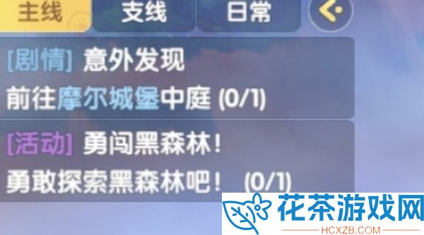 摩尔庄园勇闯黑森林任务怎么做