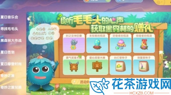 摩尔庄园勇闯黑森林任务怎么做