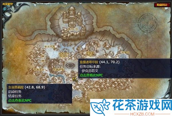 魔兽世界女巫的交易任务怎么做