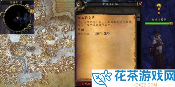 魔兽世界女巫的交易任务怎么做