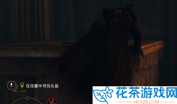 霍格沃茨之遗乌尔特科特的头盔跳不上去