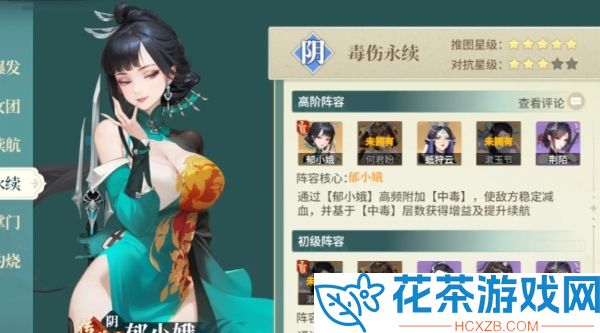 江湖如梦辅助哪个好