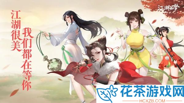 江湖如梦高阶阵容怎么搭配