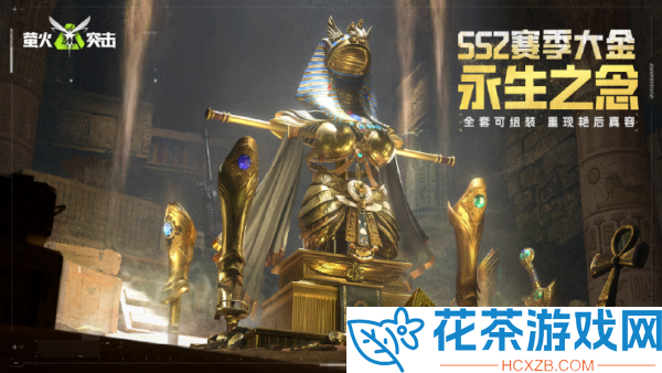 萤火突击ss2什么时候上线