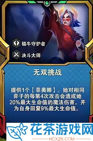 云顶之弈S8.5剑姬决斗主C出装推荐