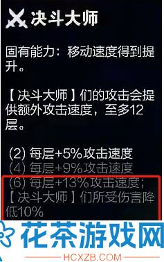 云顶之弈S8.5剑姬决斗主C出装推荐