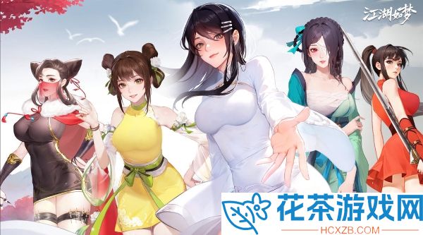 江湖如梦前排推荐什么