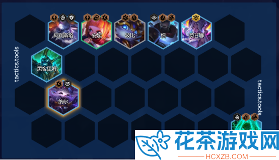 云顶之弈S8.5