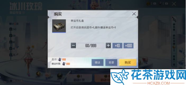 和平精英冰川玫瑰保底多少钱「和平精英冰川玫瑰保底介绍」