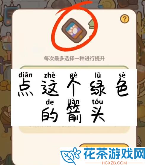 动物餐厅升级宣传的入口在哪