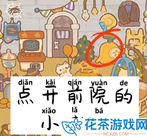 动物餐厅升级宣传的入口在哪
