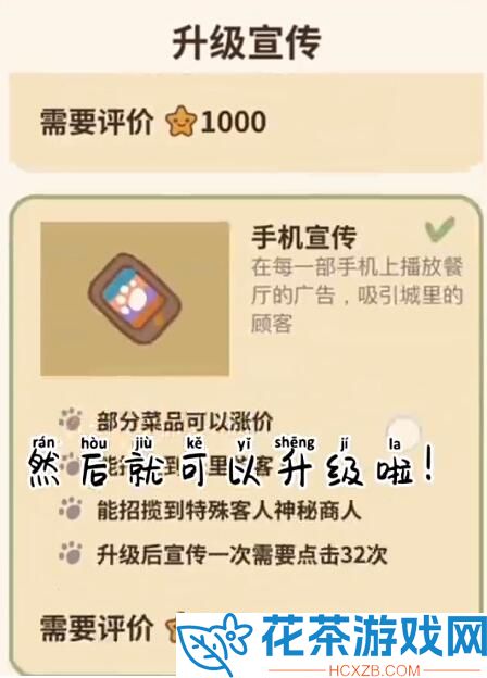 动物餐厅升级宣传的入口在哪
