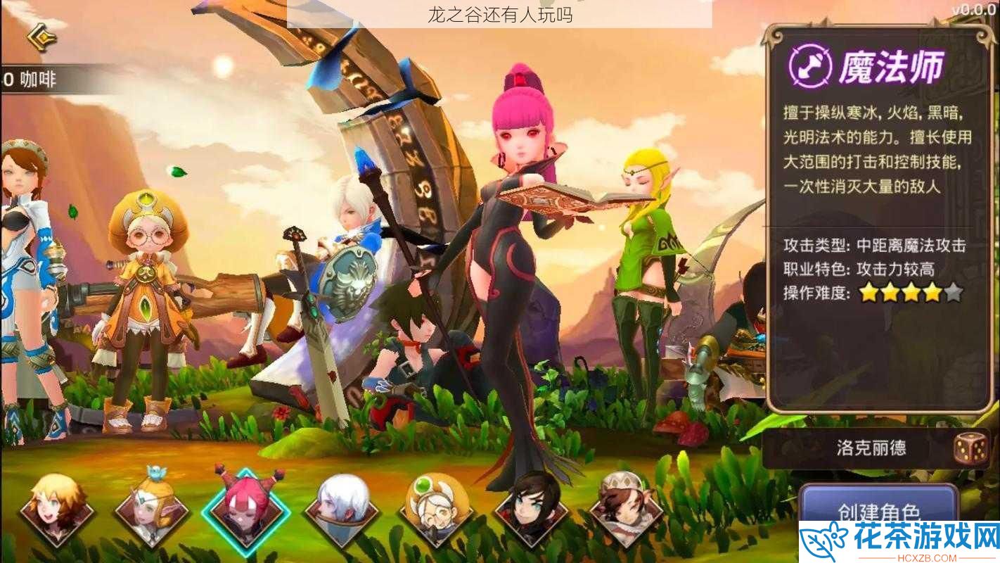 龙之谷还有人玩吗