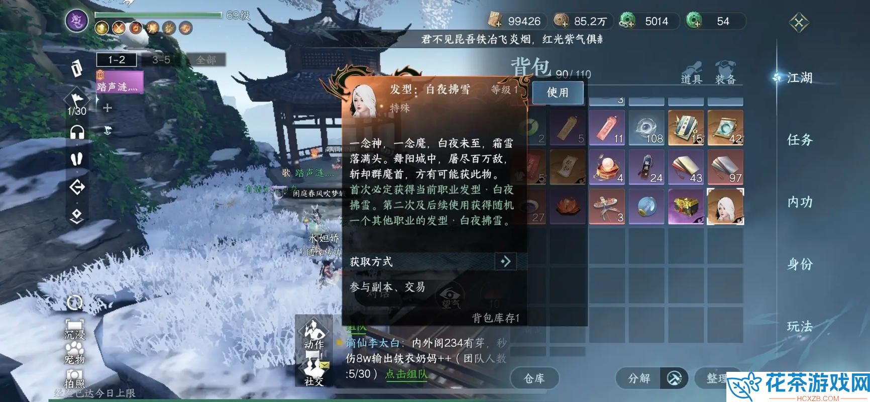逆水寒手游舞阳城老舞阳城老打法攻略