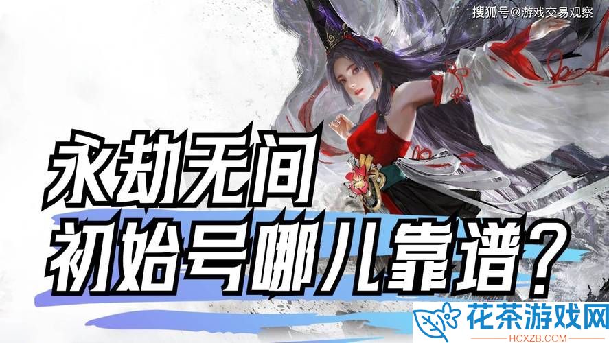 永劫无间玉兔精皮肤多少钱玉兔精皮肤价格介绍