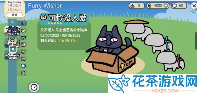 这货不是原神怎么抽卡