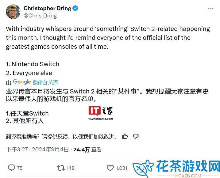 任天堂被曝本月有新动作，预估和 Switch 2 游戏掌机有关