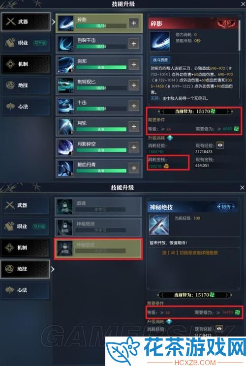 逆水寒手游碎梦带什么技能逆水寒手游碎梦技能推荐