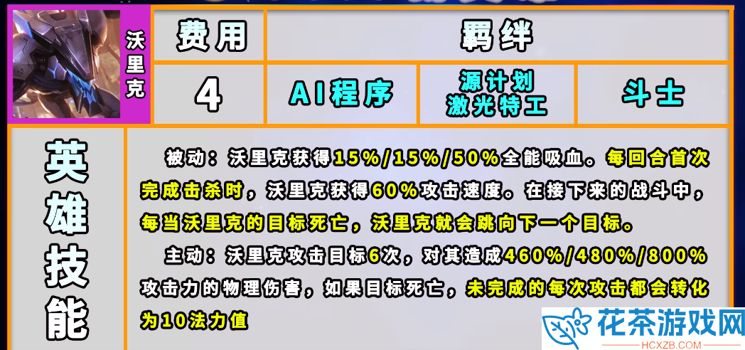 云顶之弈s8.5上分阵容排行榜最新介绍「云顶之弈s8.5阵容推荐」