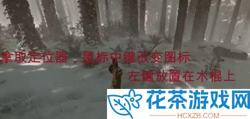 森林之子gps定位器怎么放大怎么给女野人