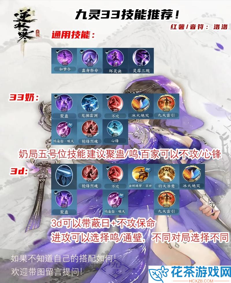 逆水寒手游灵怎么玩逆水寒手游灵培养攻略
