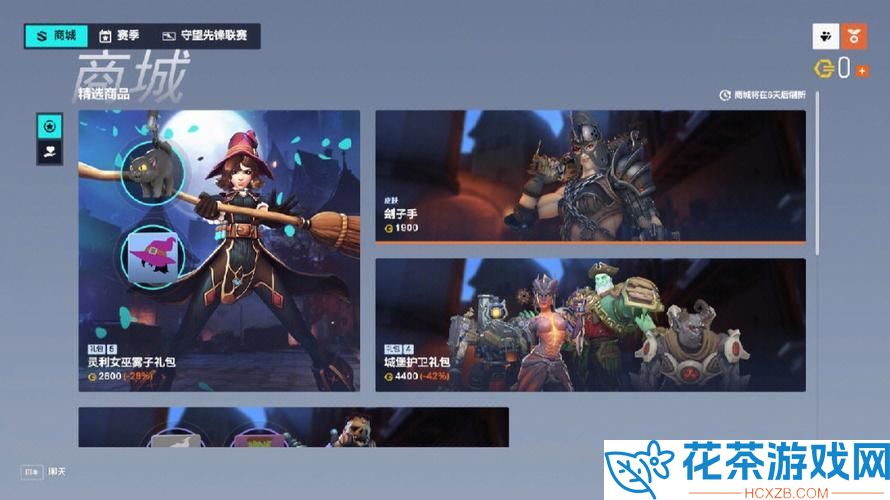 守望先锋归来堡垒什么时候回来守望先锋2堡垒什么时候重新上线